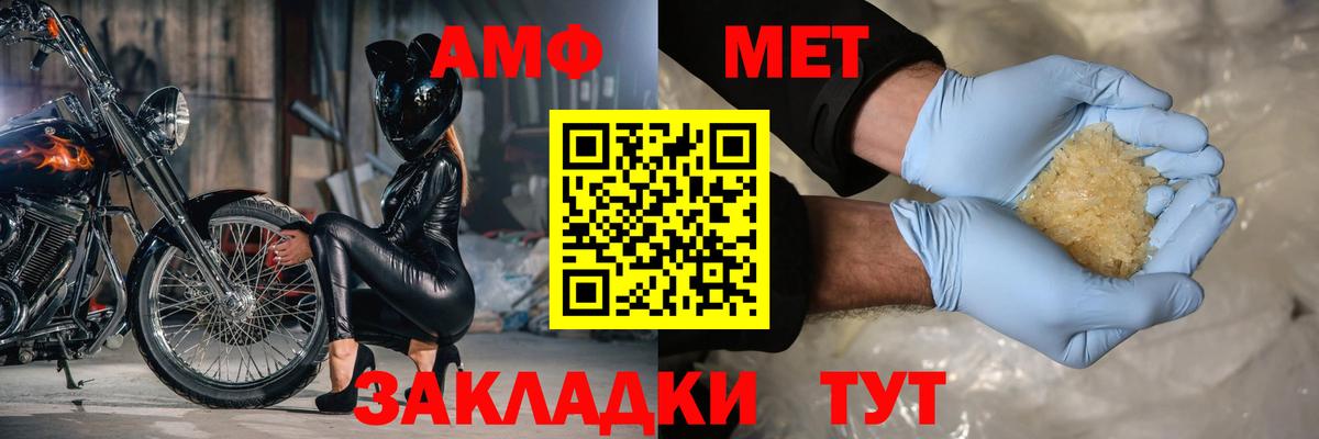 АМФ 98%  Вход с VPN  Amphetamine  Аргун 