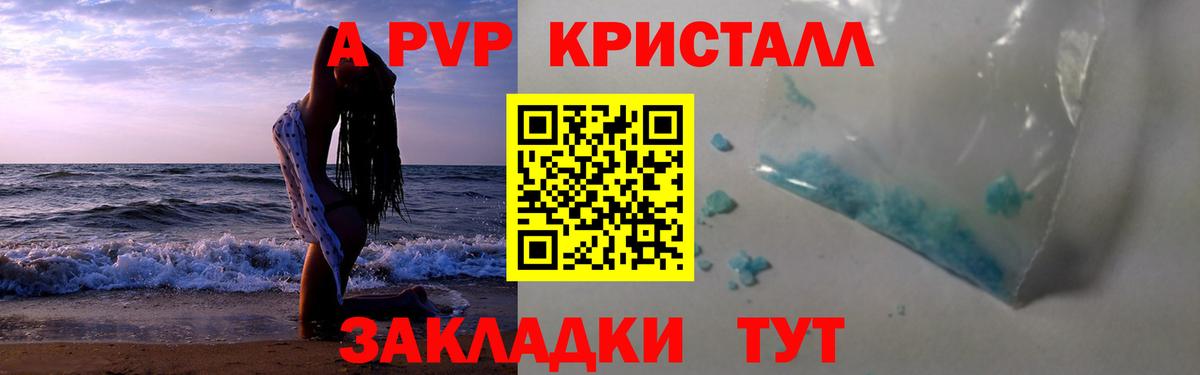 A PVP Crystall  Вход с VPN  Alpha PVP крисы CK  Аргун 