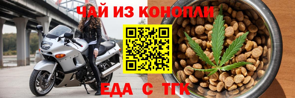 Аргун  Печенье с ТГК марихуана  Вход с VPN 
