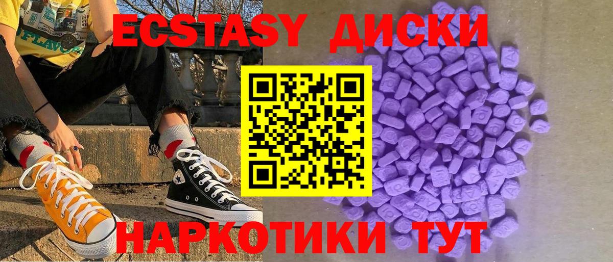 Экстази VHQ Аргун