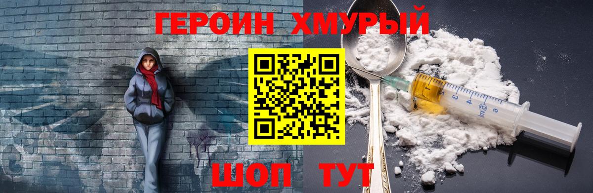 Аргун  ГЕРОИН  Вход с VPN  Героин белый 