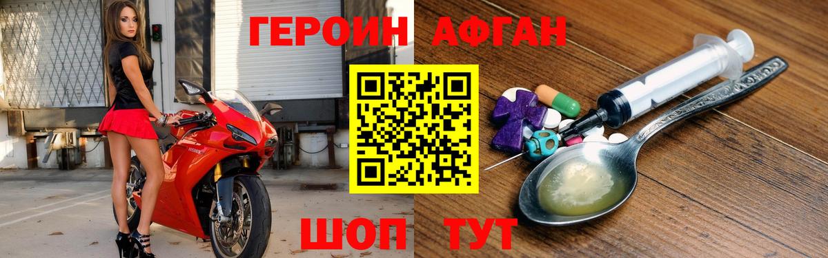 Героин Heroin Аргун