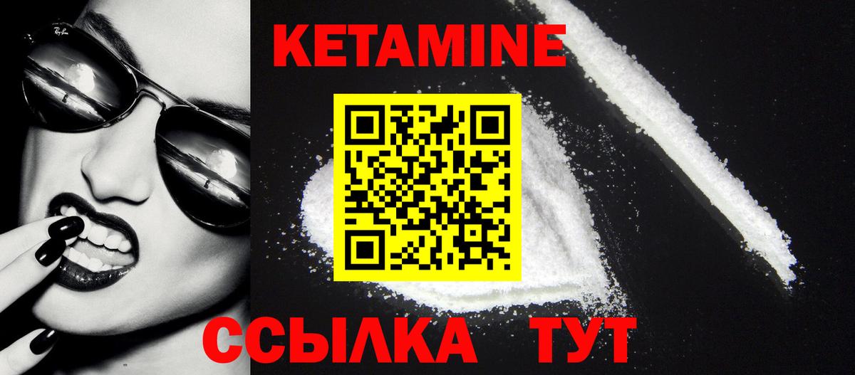 КЕТАМИН ketamine  Вход с VPN  Аргун  Кетамин VHQ 