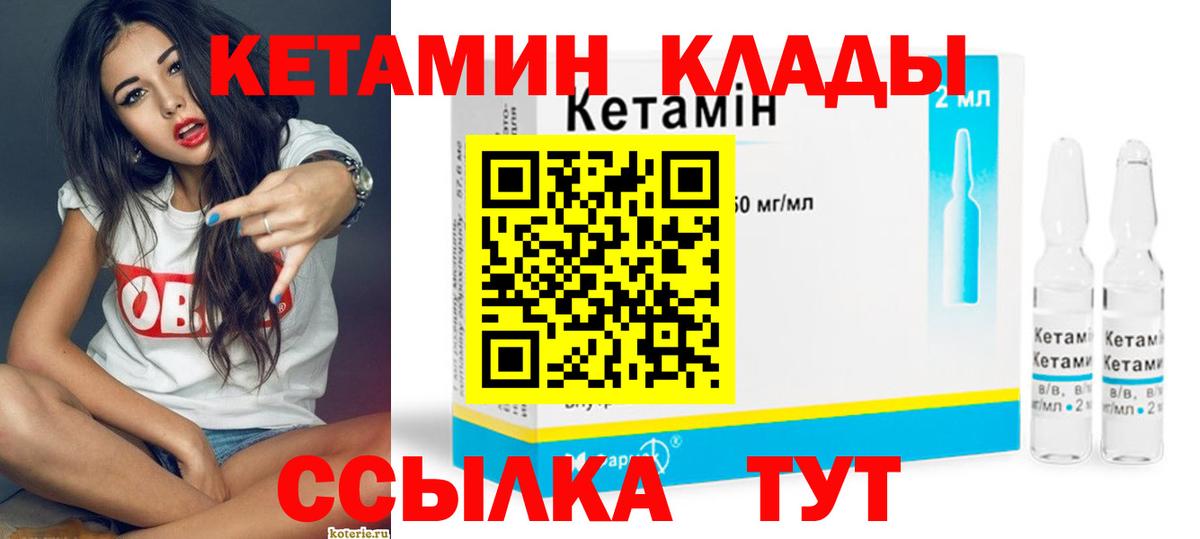 КЕТАМИН VHQ Аргун