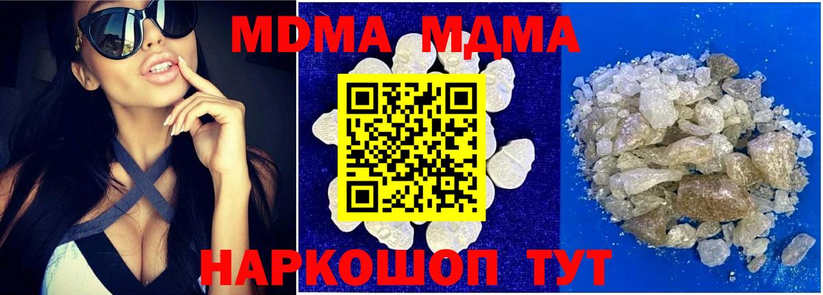 МДМА Molly Аргун
