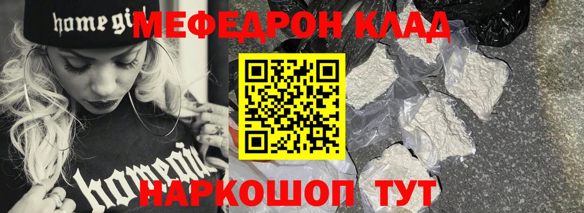МЕФ мука Аргун