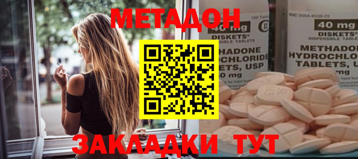 Метадон мёд Аргун
