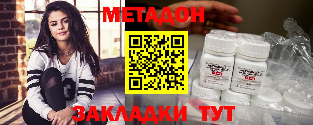 МЕТАДОН VHQ  МЕТАДОН methadone  Вход с VPN  Аргун 