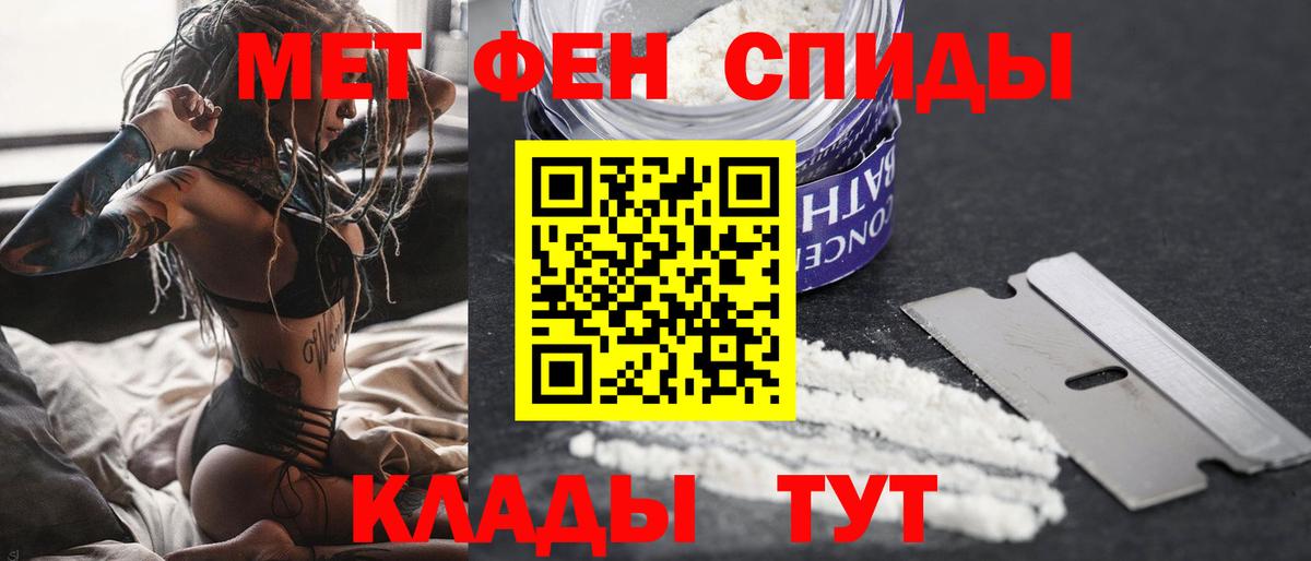 МЕТАМФЕТАМИН пудра Аргун