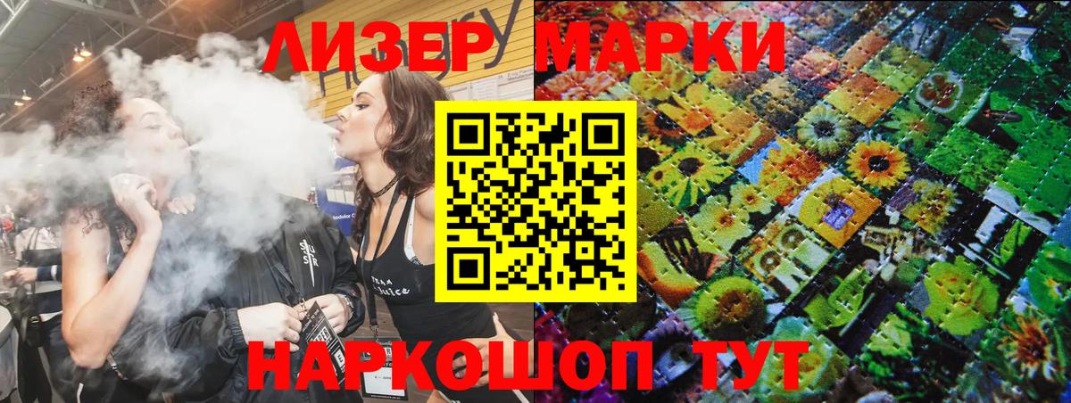 Марки 25I-NBOMe 1500мкг Аргун