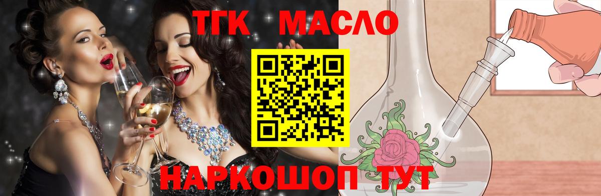 Дистиллят ТГК жижа Аргун