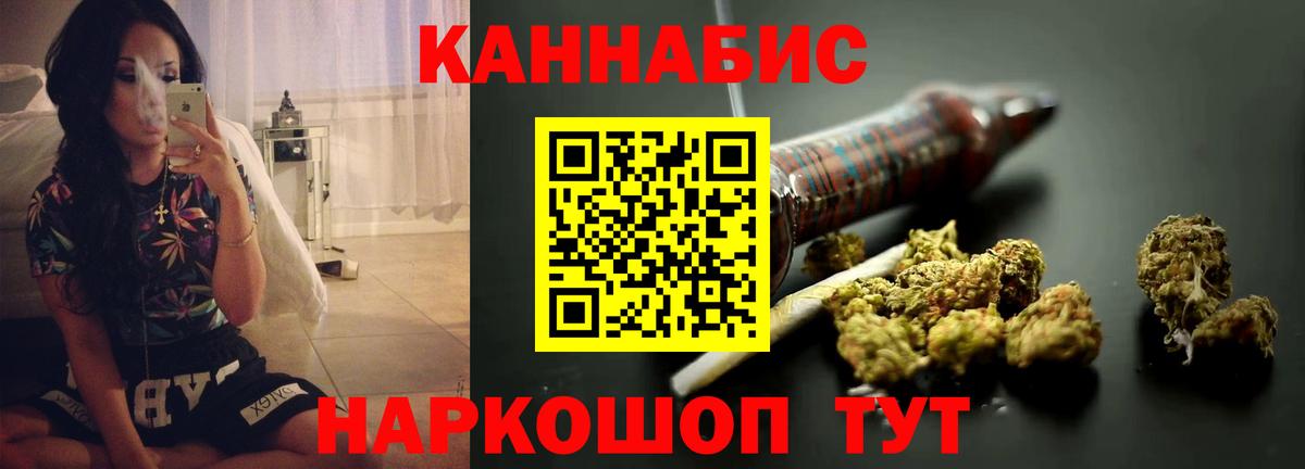 Марихуана Ganja  Бошки Шишки THC 21%  Вход с VPN  Аргун  Каннабис White Widow 